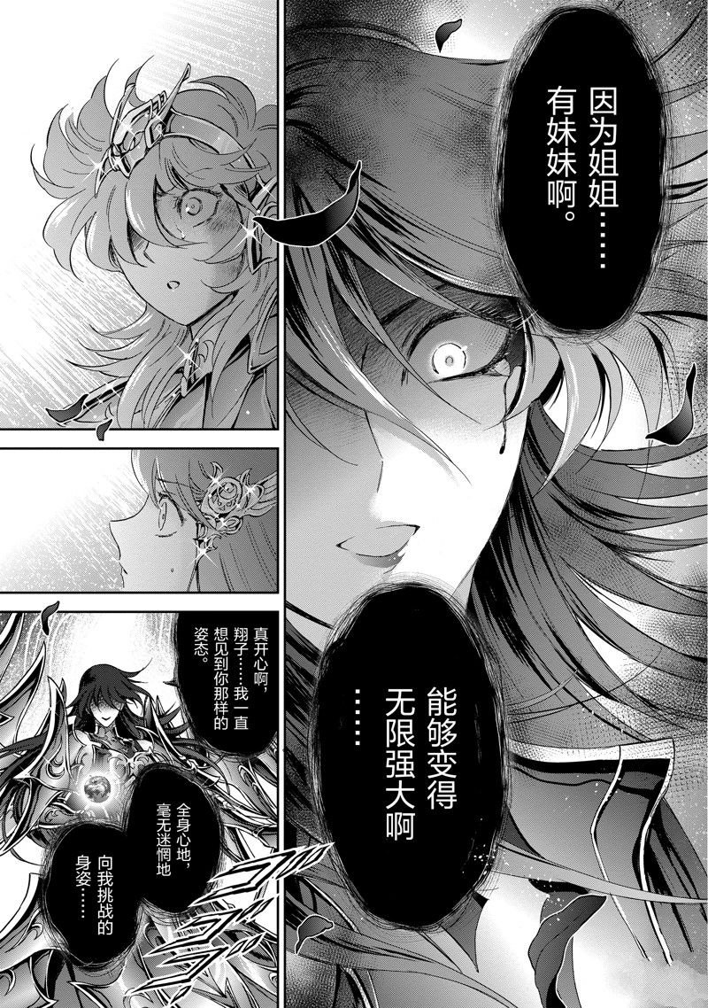 第86话 最终话