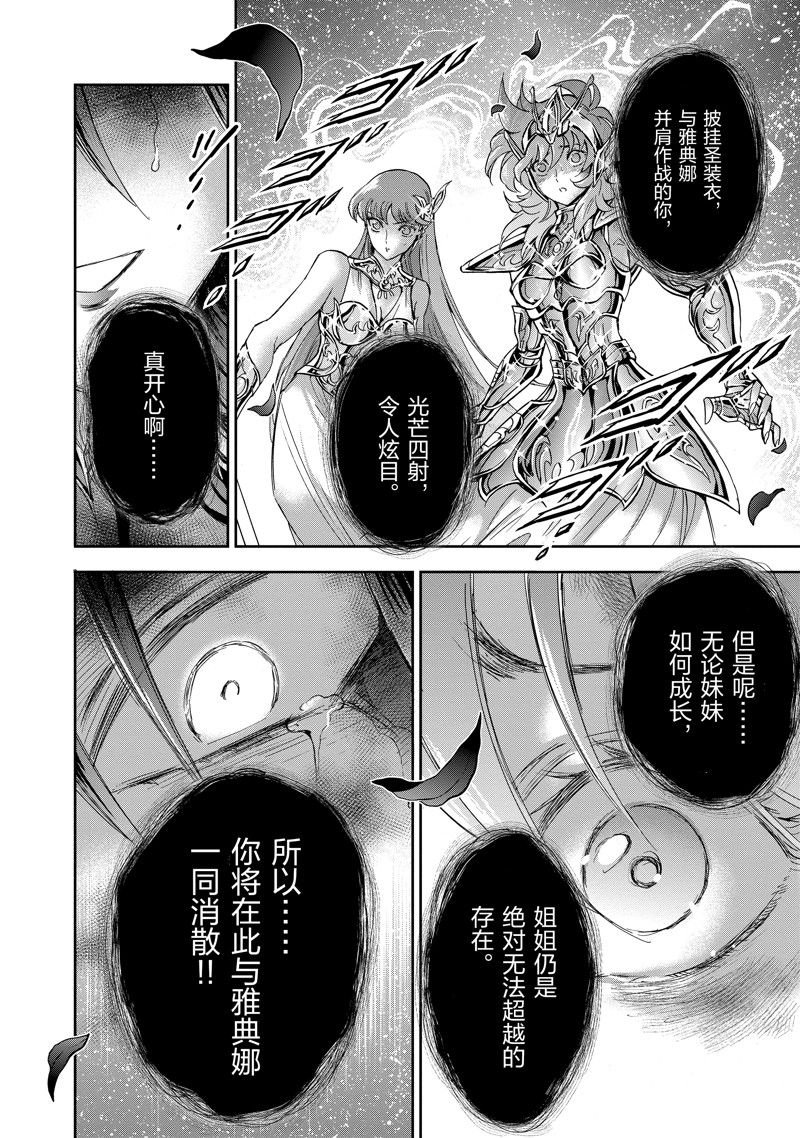 第86话 最终话