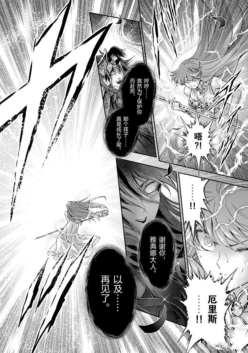 第86话 最终话