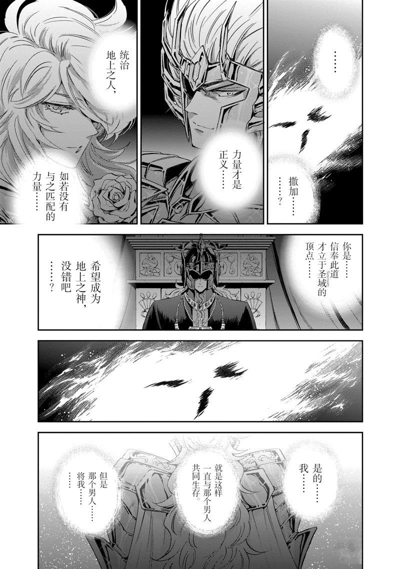 第86话 最终话