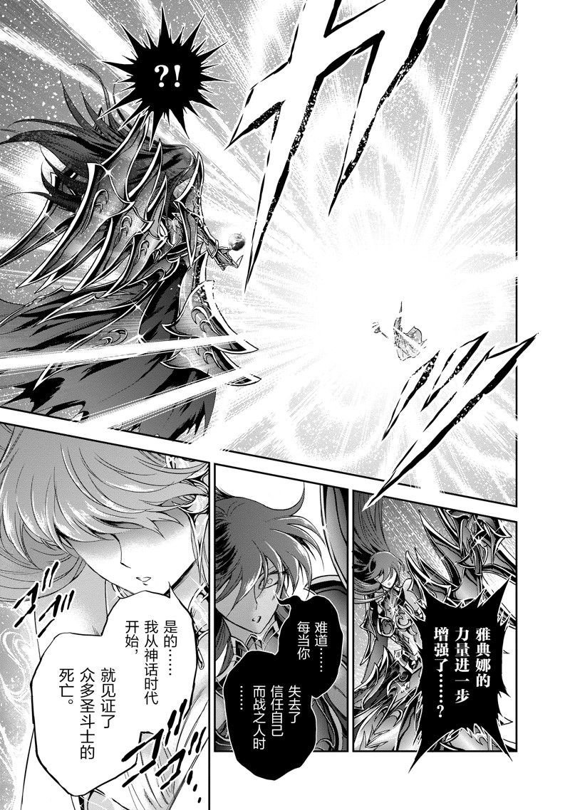 第86话 最终话