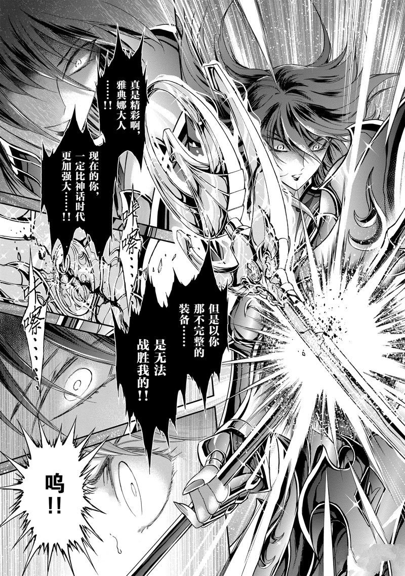 第86话 最终话