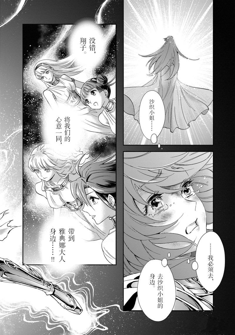 第86话 最终话