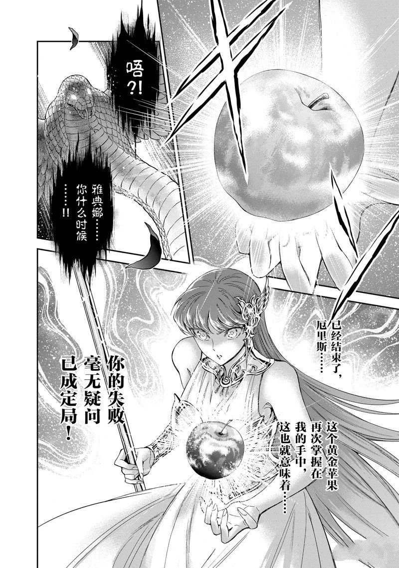 第86话 最终话