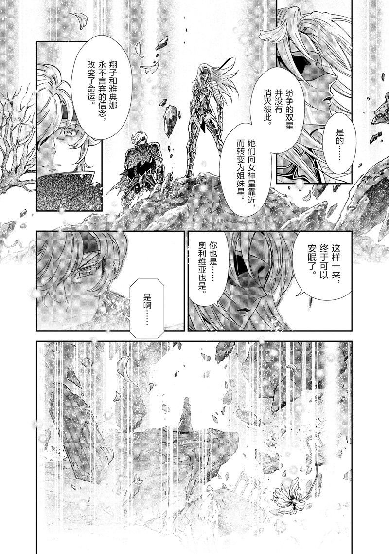 第86话 最终话