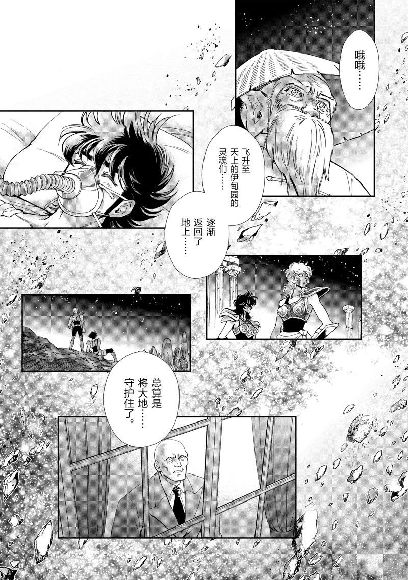 第86话 最终话