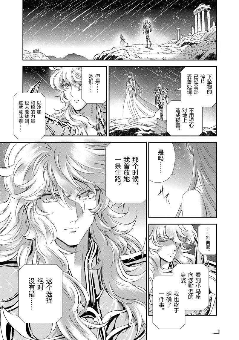 第86话 最终话