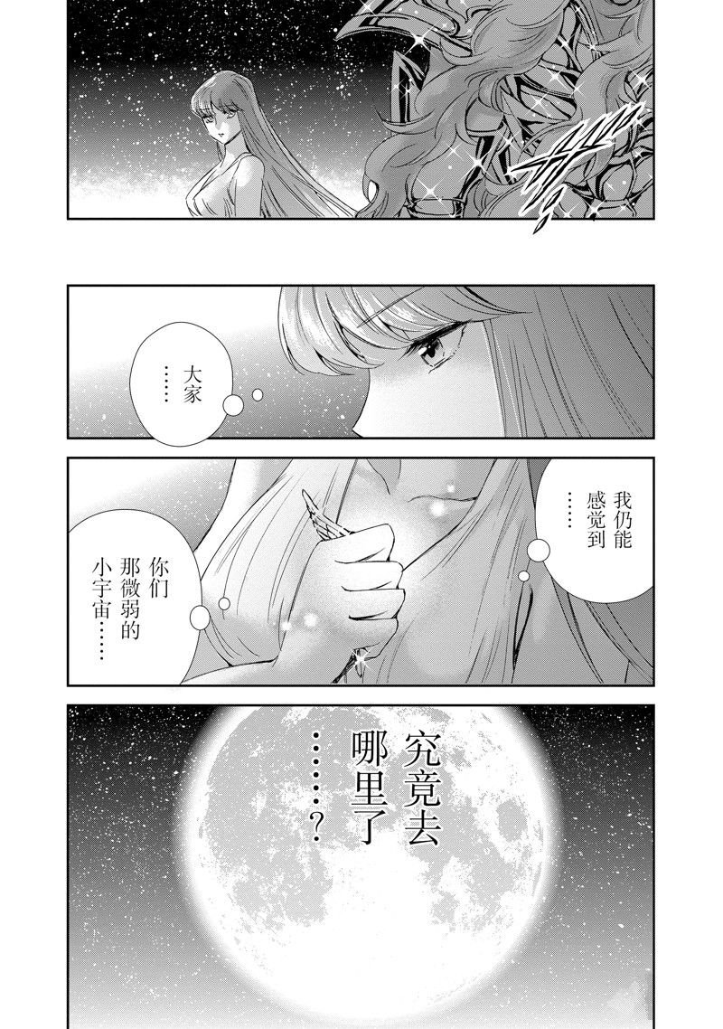 第86话 最终话
