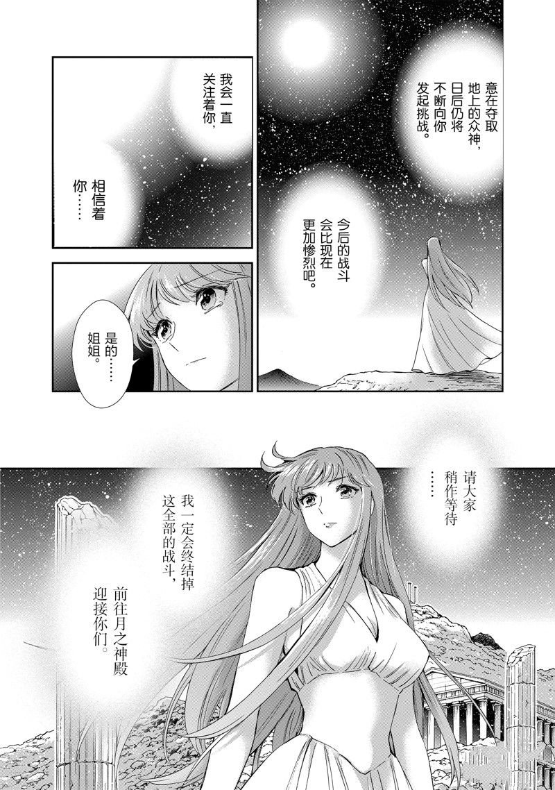 第86话 最终话