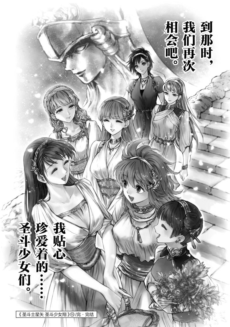 第86话 最终话