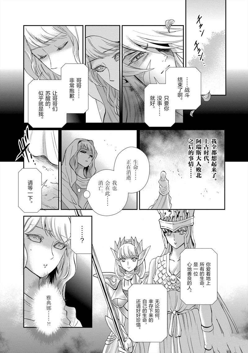 第86话 最终话