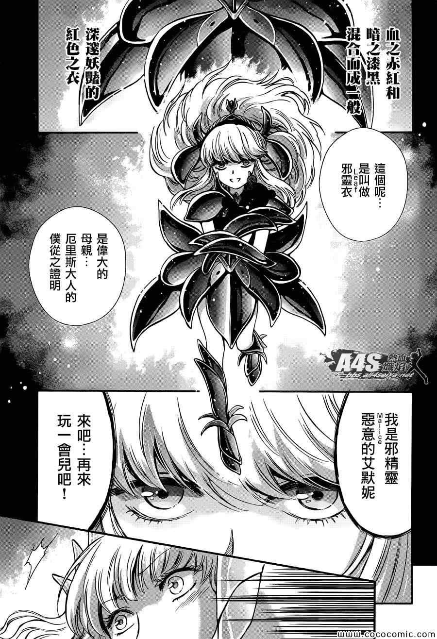 第8话 再会