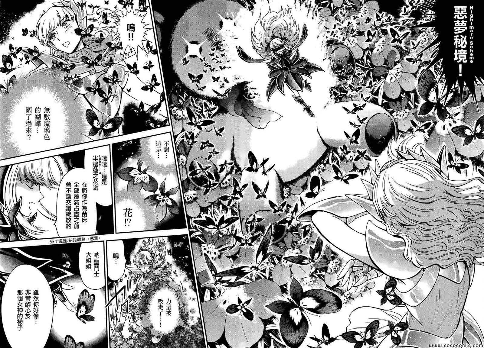 第8话 再会