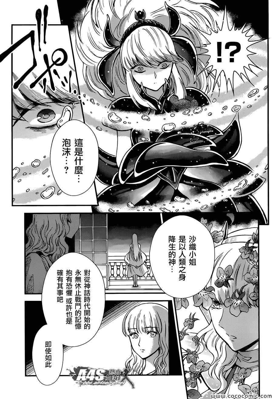 第8话 再会