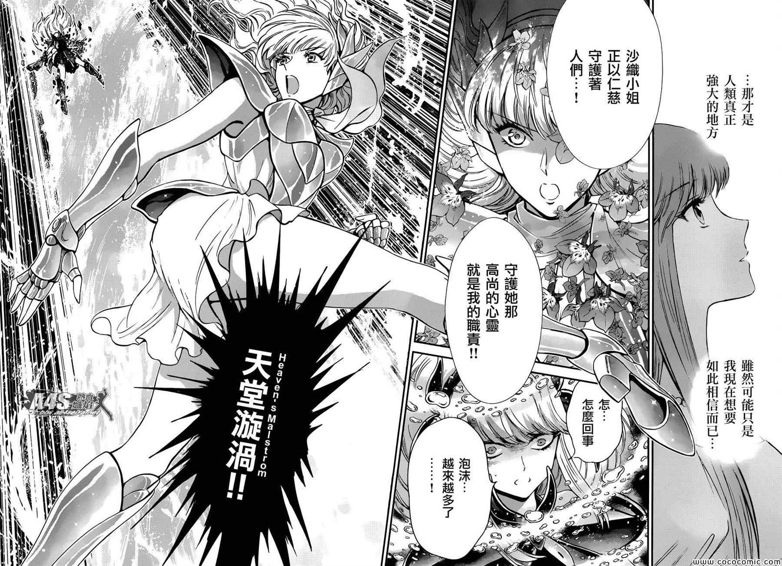 第8话 再会