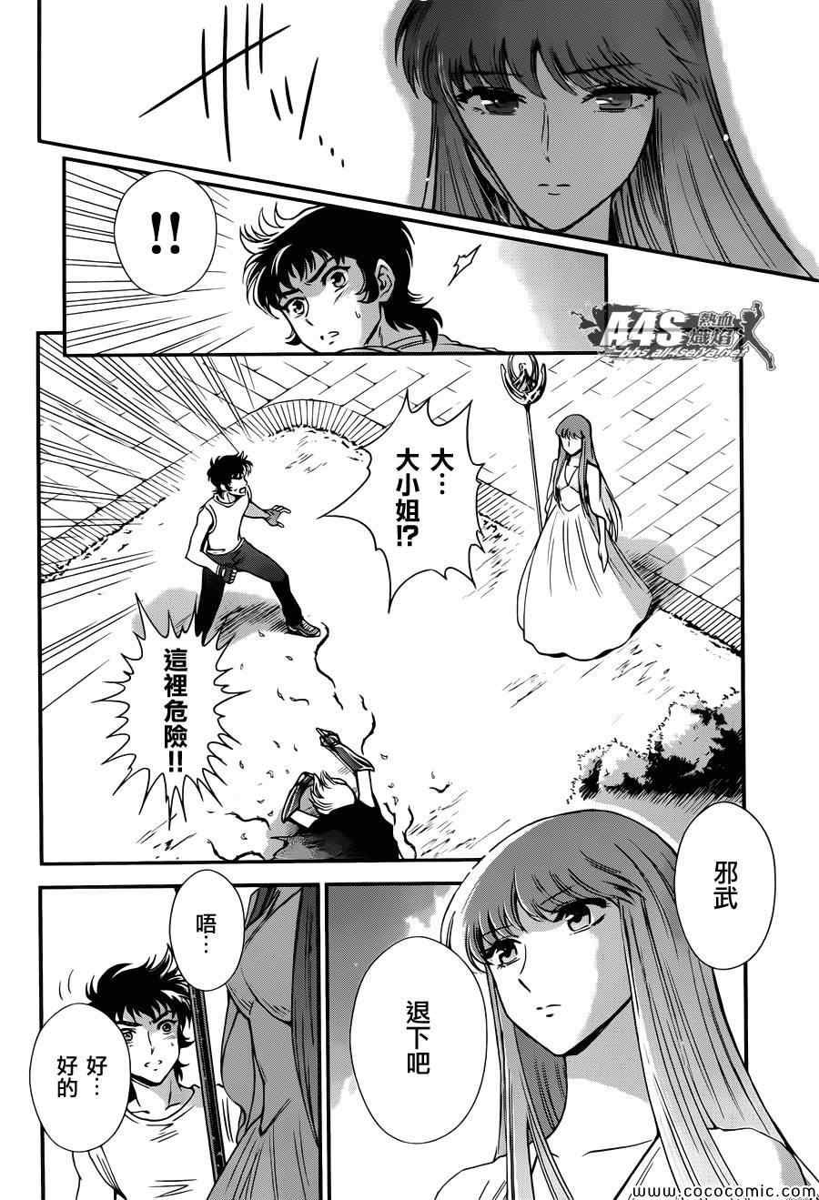 第8话 再会