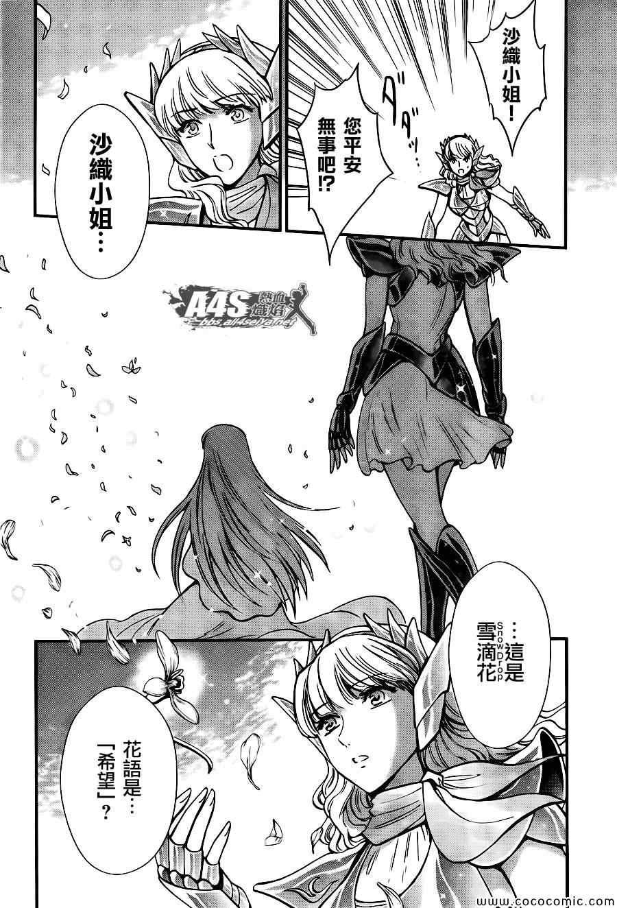 第8话 再会