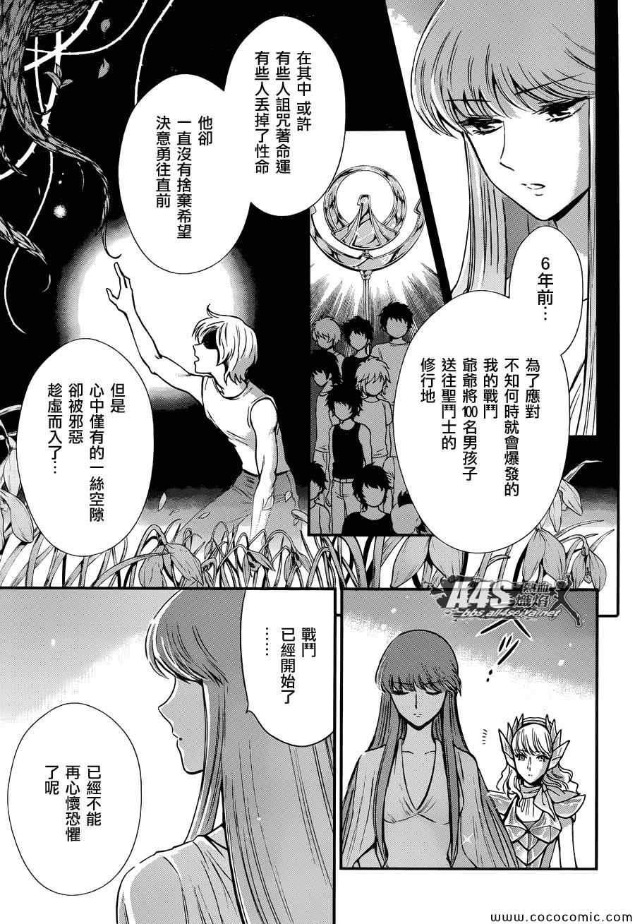 第8话 再会