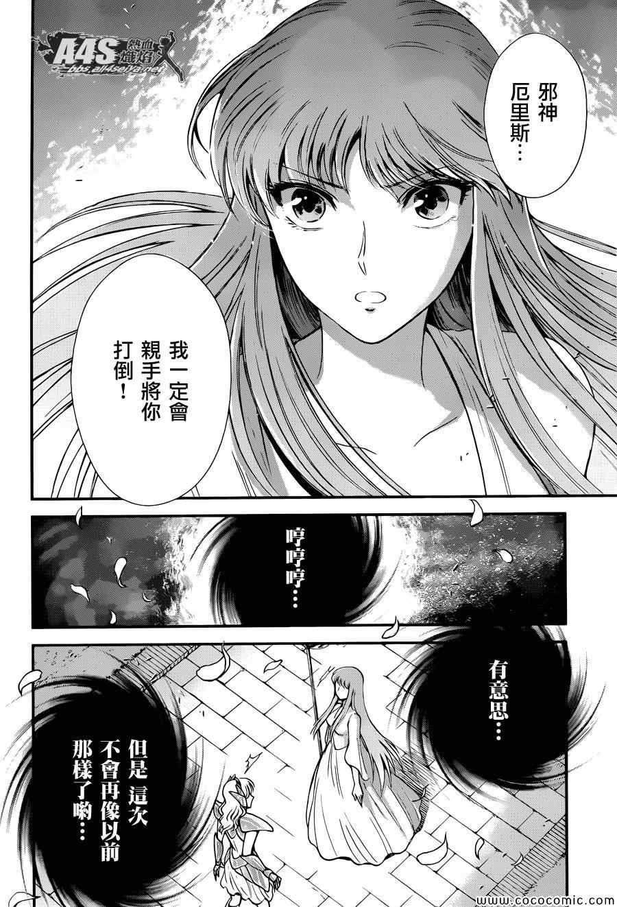 第8话 再会