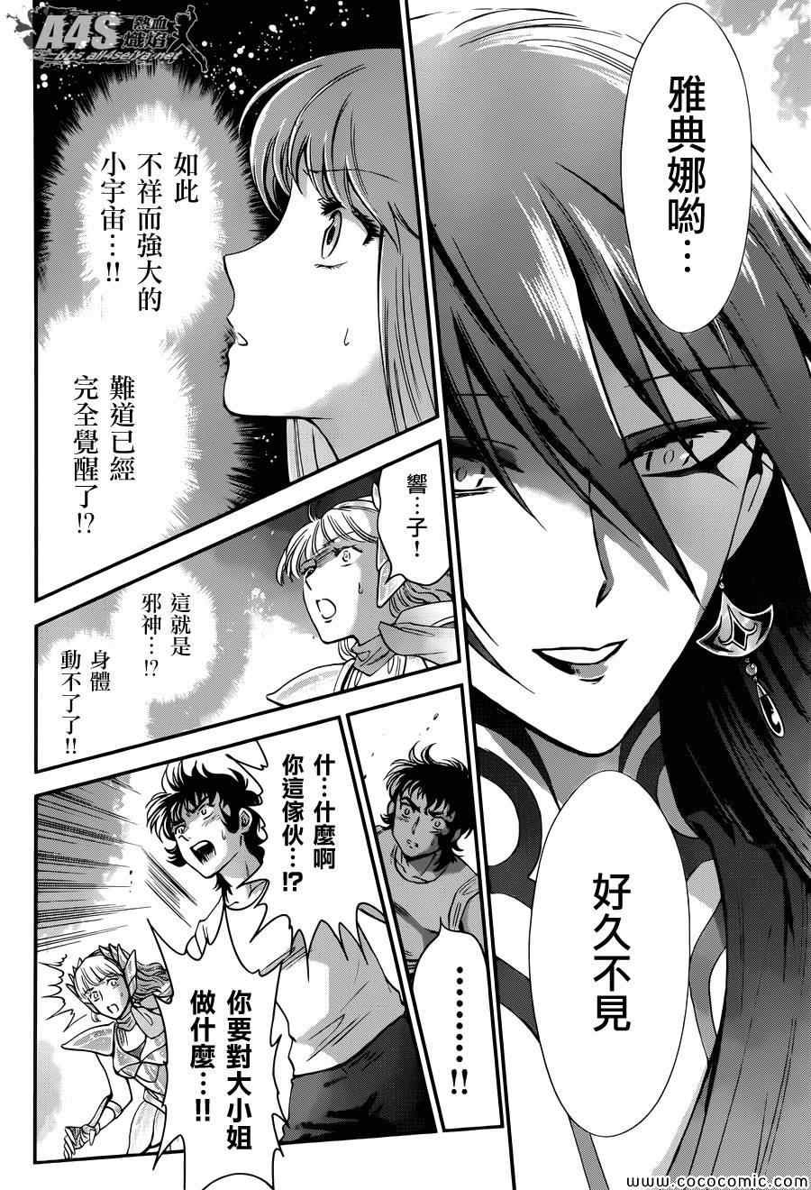 第8话 再会