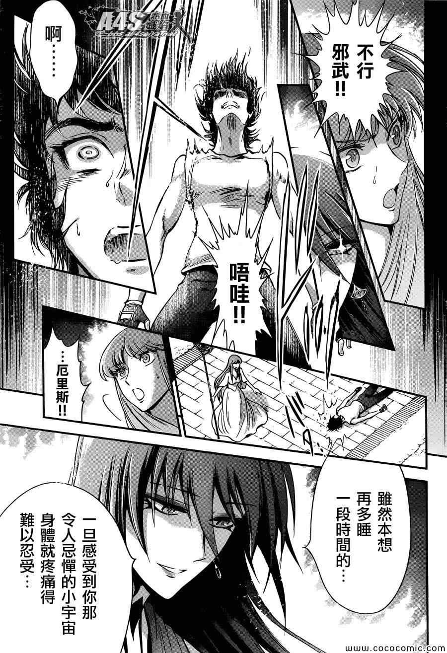 第8话 再会