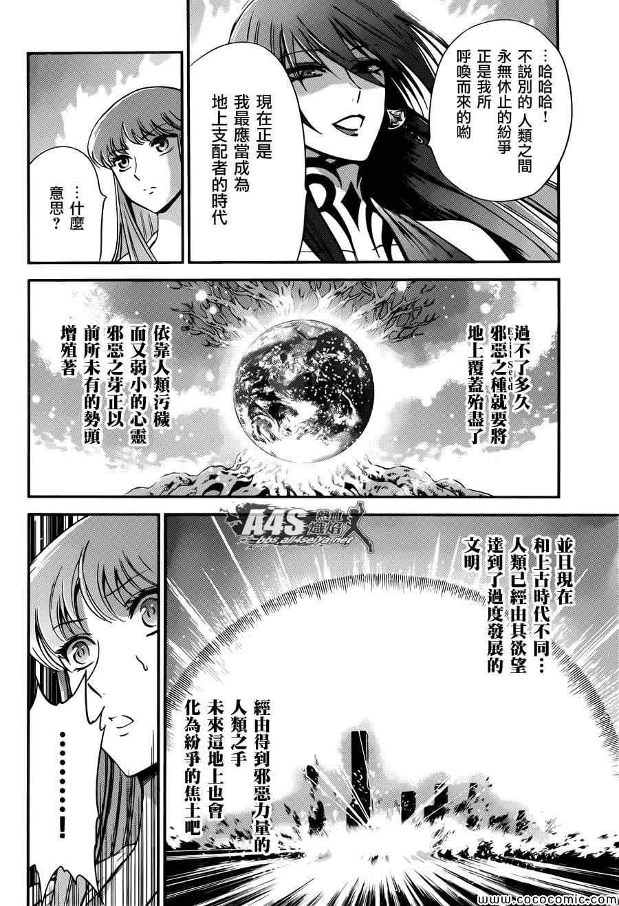 第8话 再会