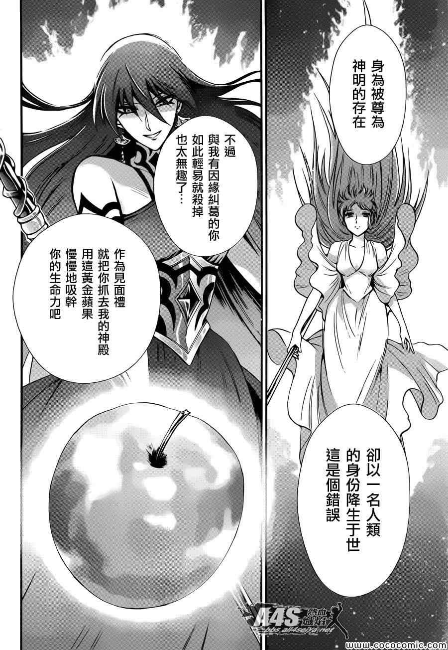 第8话 再会