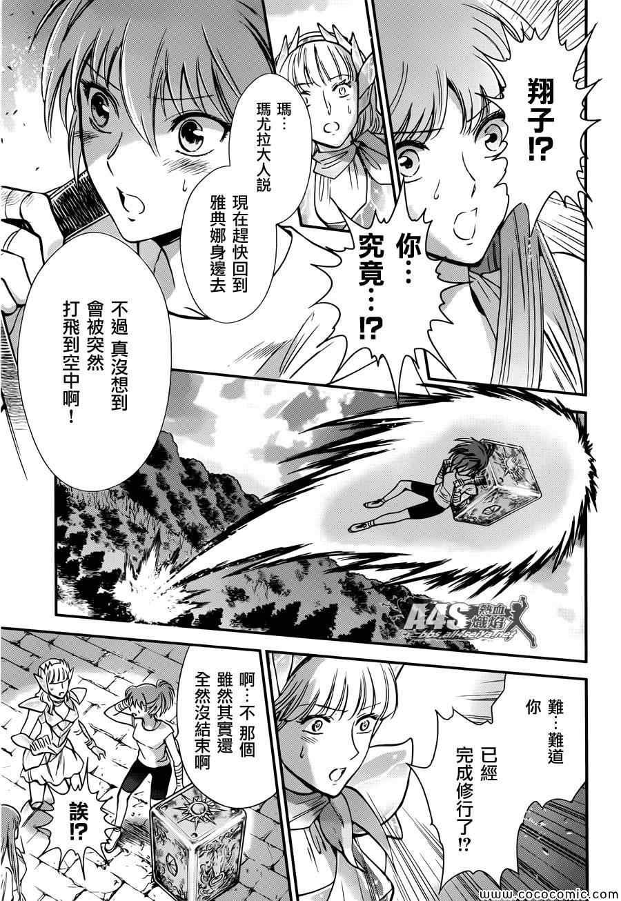 第8话 再会