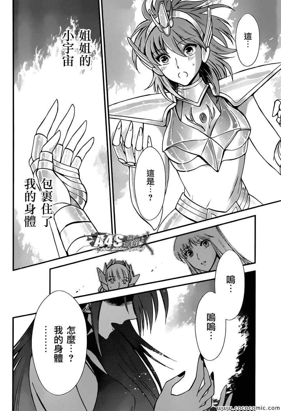第8话 再会