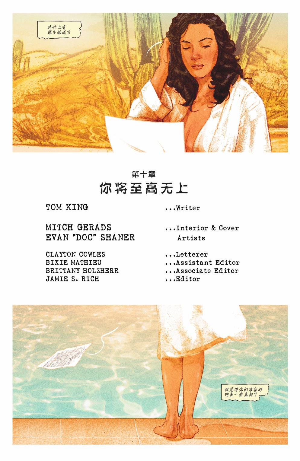 第10卷
