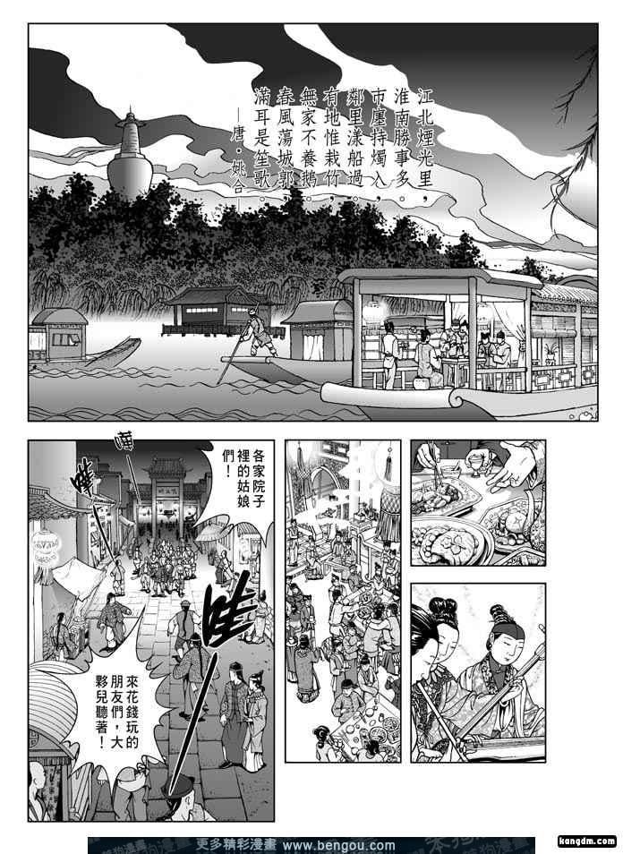 第1卷