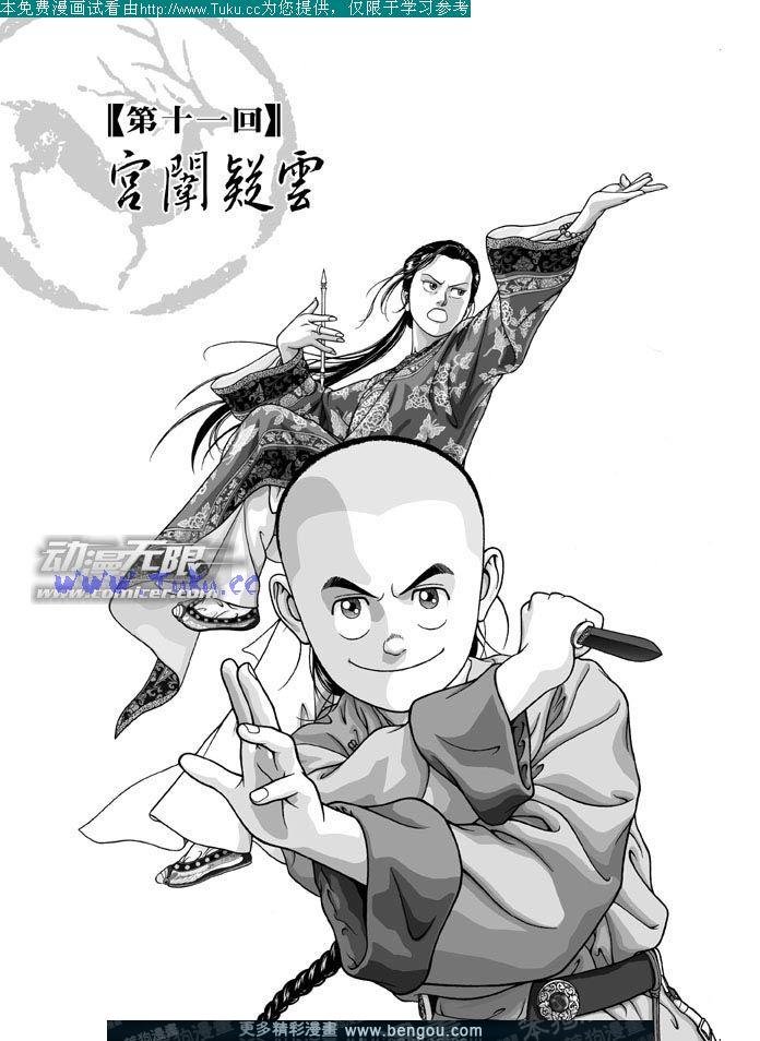 第11卷