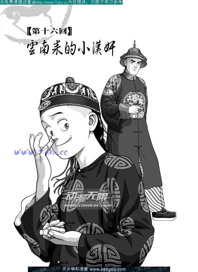 第16卷