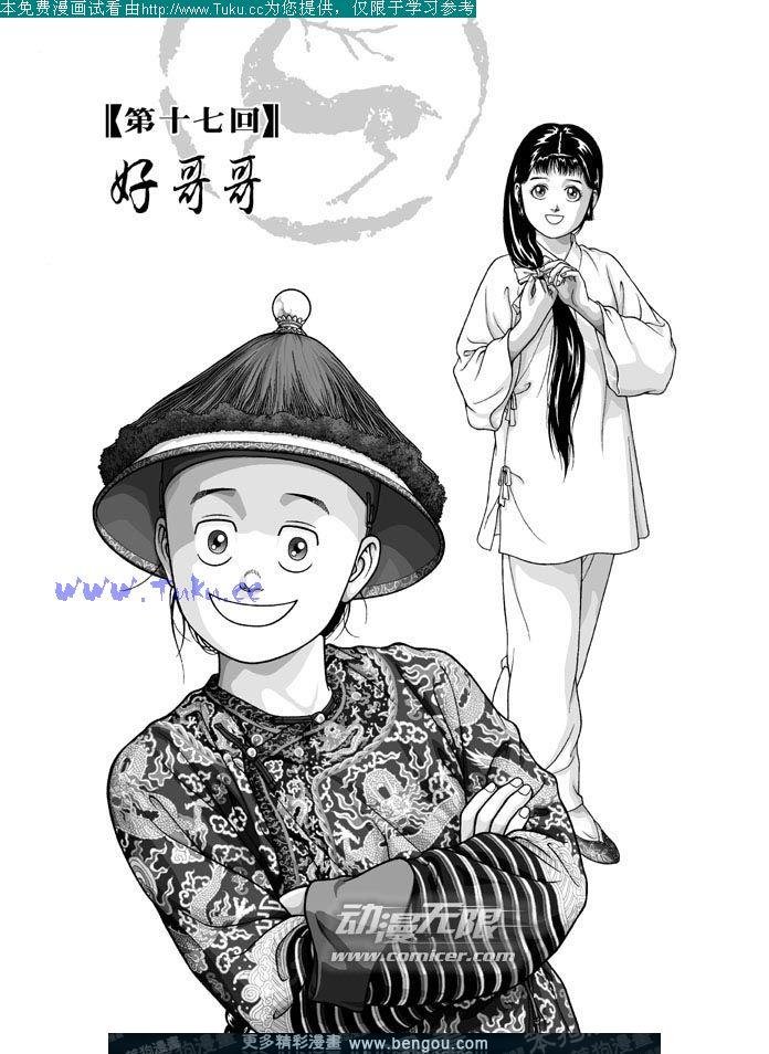 第17卷