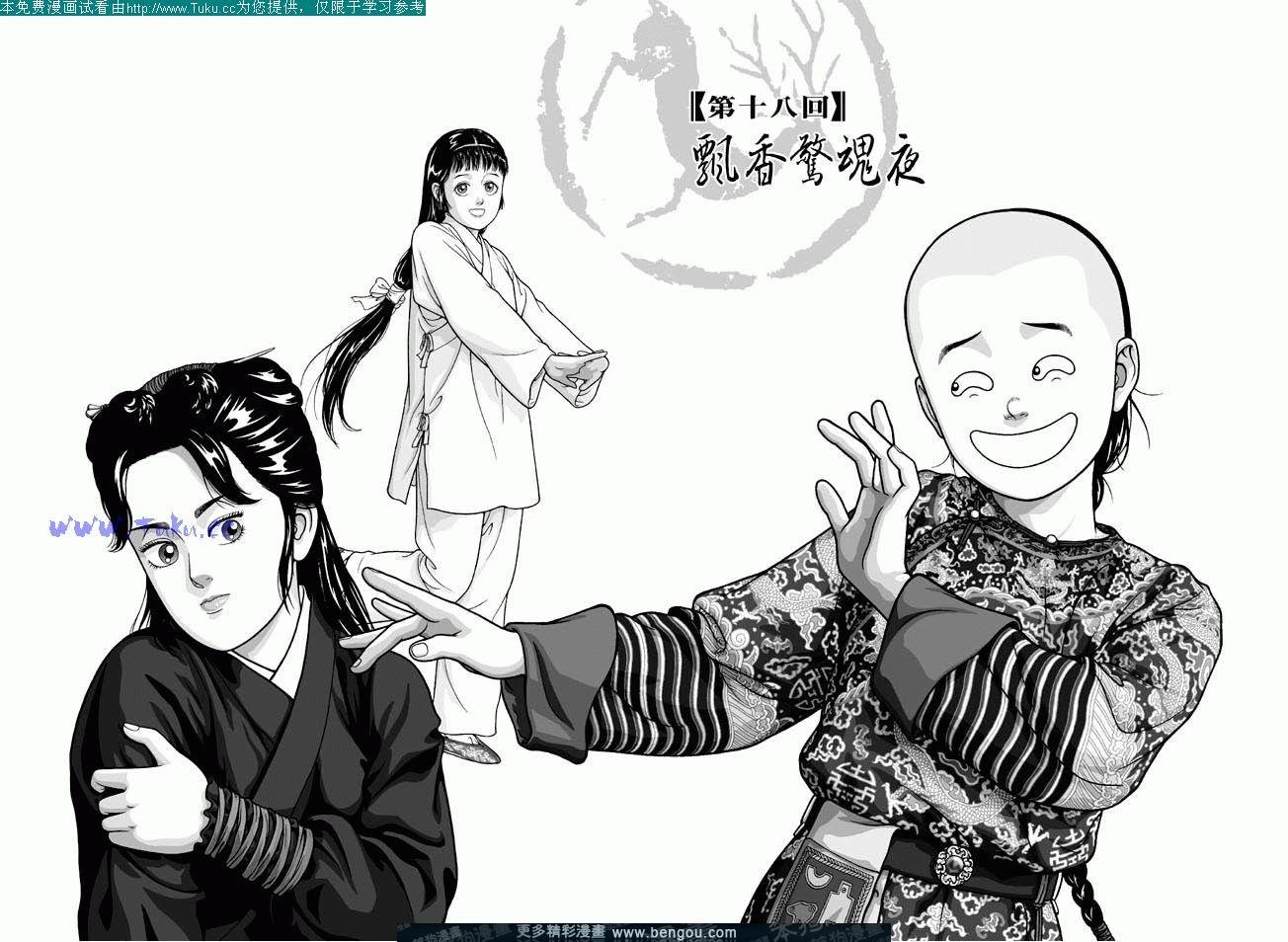 第18卷