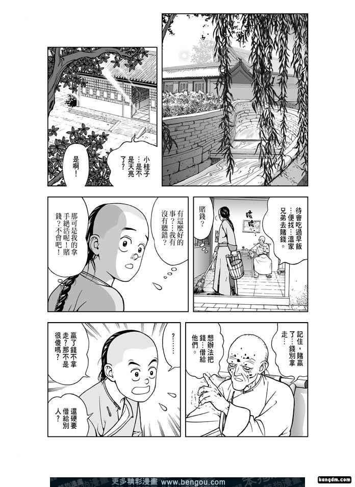 第4卷