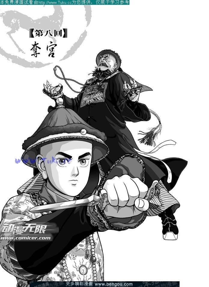 第8卷