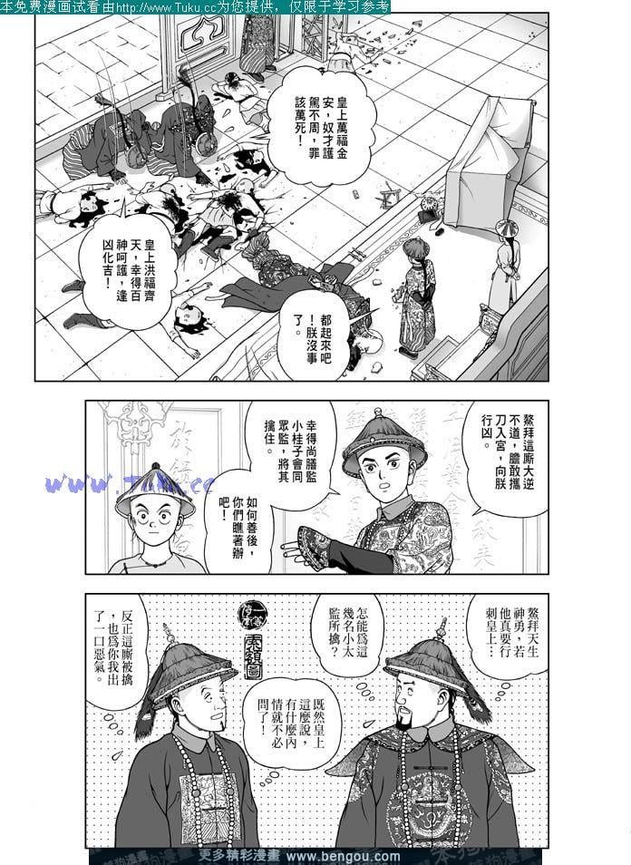 第8卷