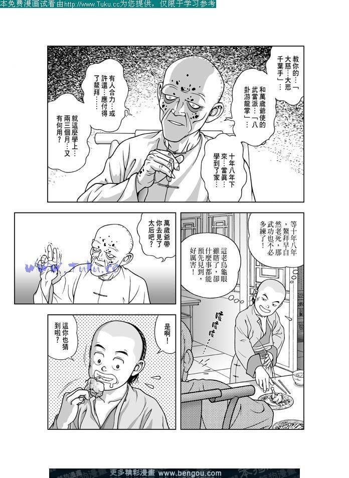 第8卷