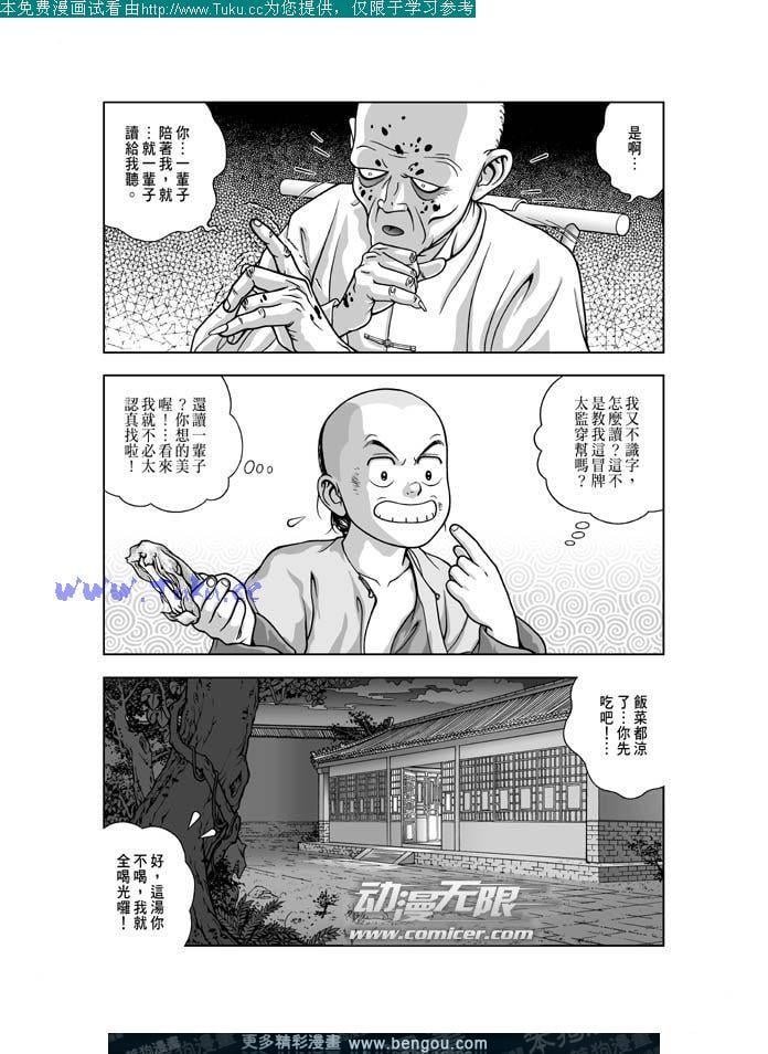 第8卷