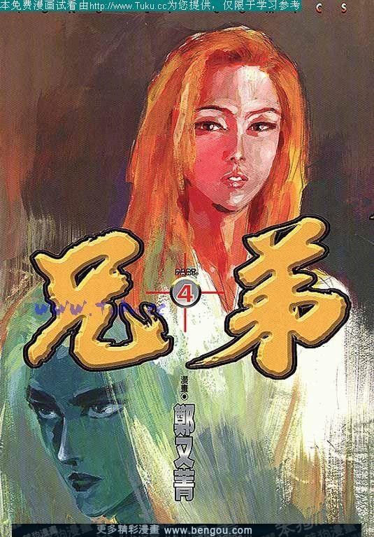 第4卷