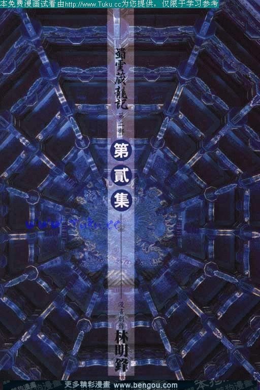 第2卷