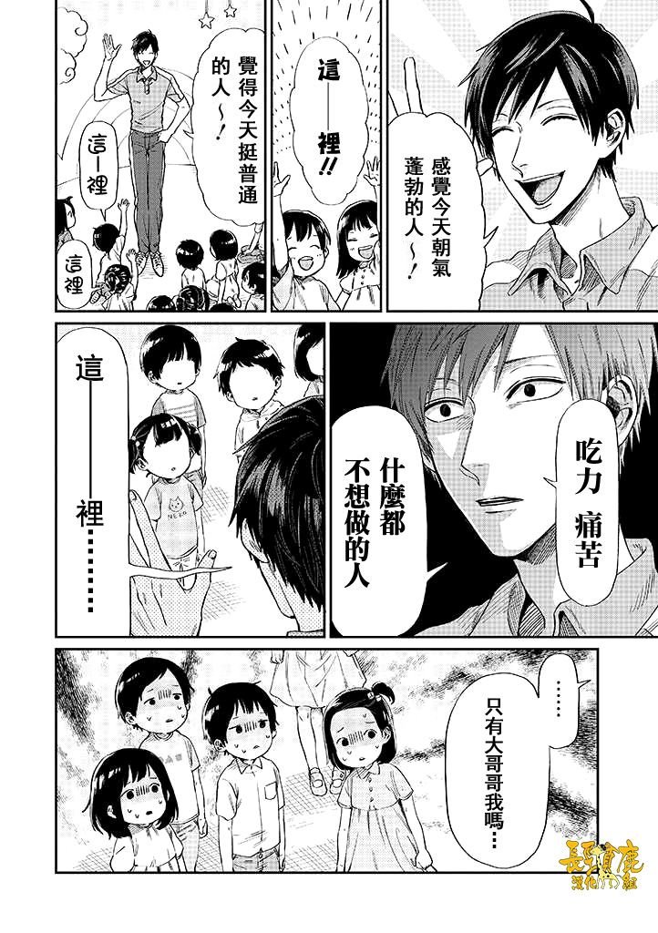 连载01话