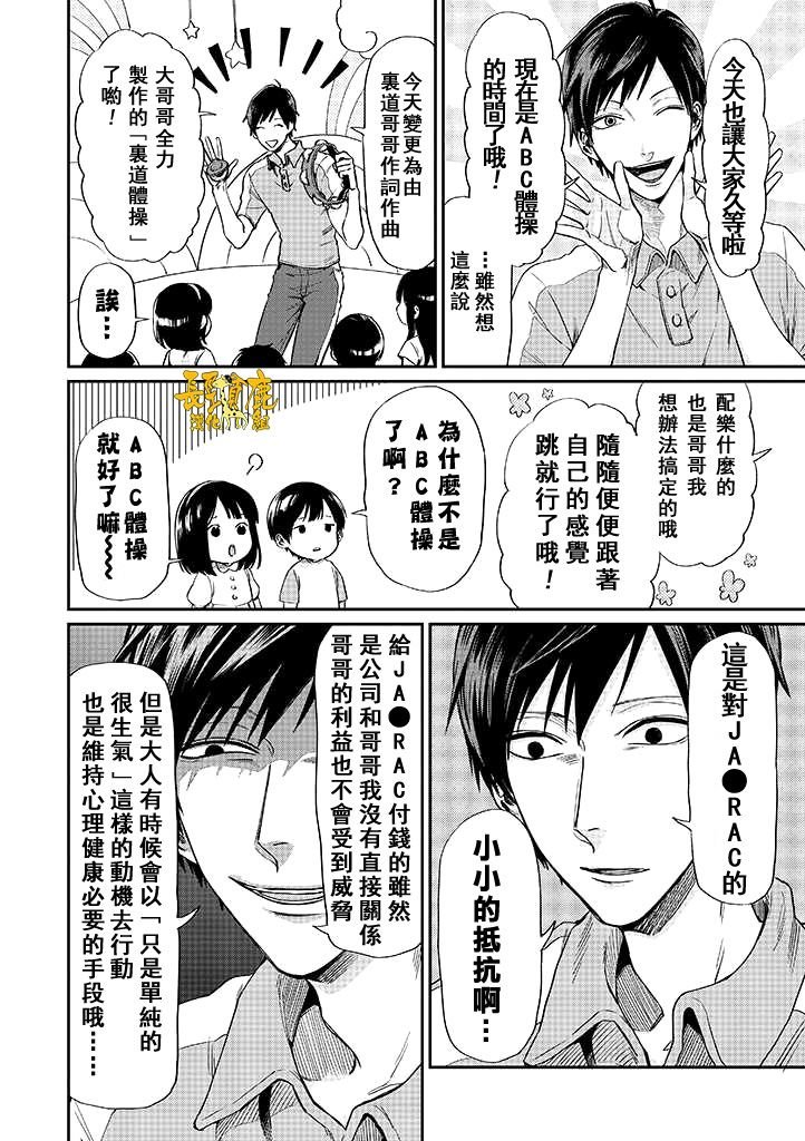 连载01话