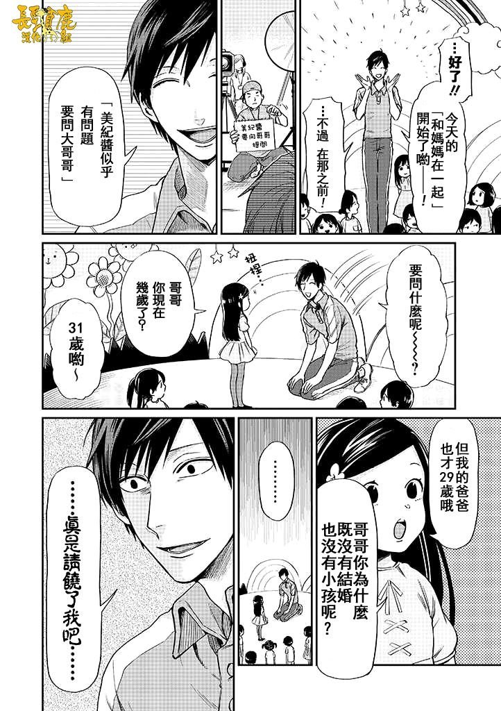 连载01话