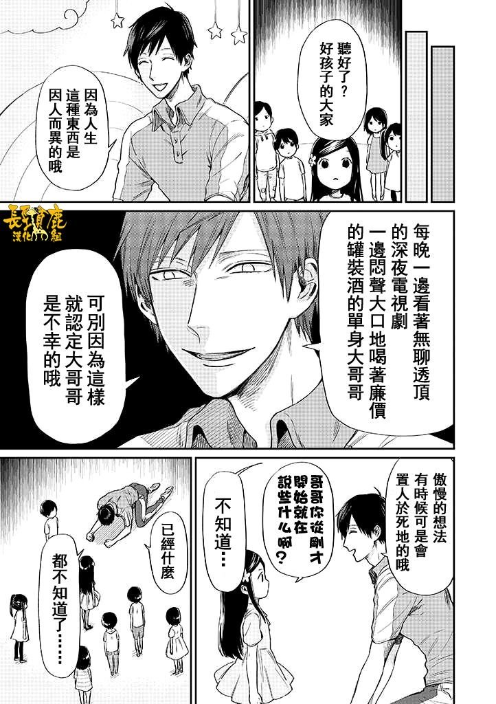 连载01话