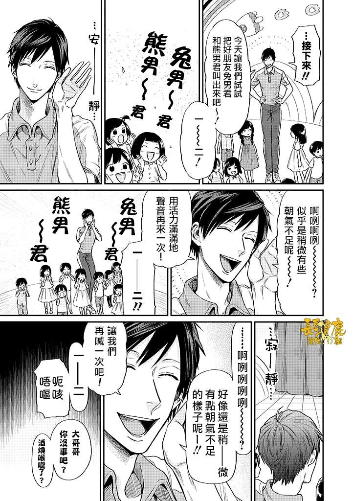 连载01话