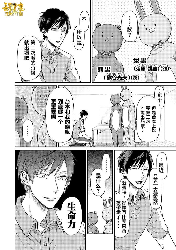 连载01话