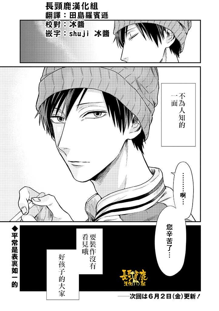 连载01话