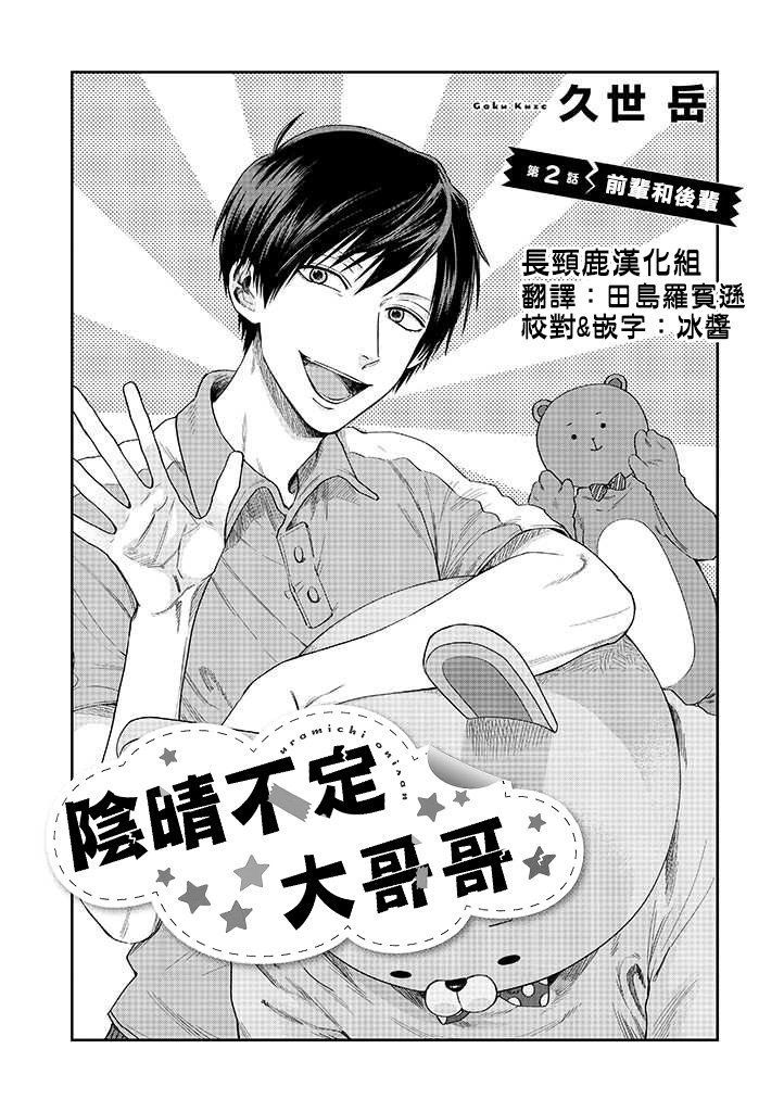 连载02话